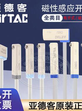 原装亚德客电子式传感器DMSG-020/DMSH-030/DMSJ-050/MSE磁性开关