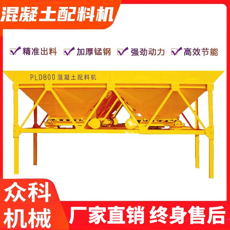 混凝土配料机PLD600型800两仓配料1200砂石计量称重全自动料斗机
