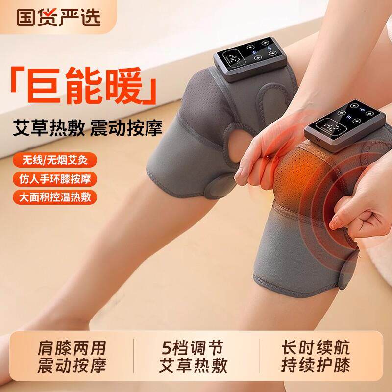 按摩发热护膝老寒腿智能保暖电热款关节热敷疼痛缓解暖膝盖按摩仪