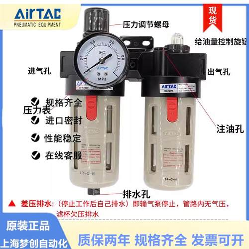 亚德客原装气源过滤二联件AFR2000 BC BFC BFR2000-3000-4000-A-1