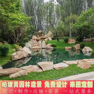 柏坡黄景观石天然石材园林老石皮庭院别墅民宿碎拼地铺不规则造景