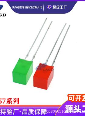 LED发光二极管5X5X7mm方形长脚短脚红蓝黄绿白橙直插LED指示灯珠