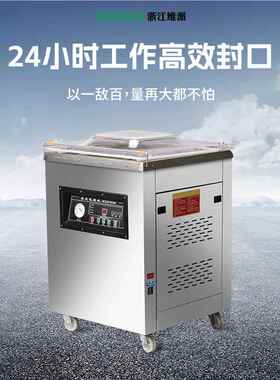 DZ-236品0、40级、520、620保鲜袋打包密封食抽真空机封口DZ-360