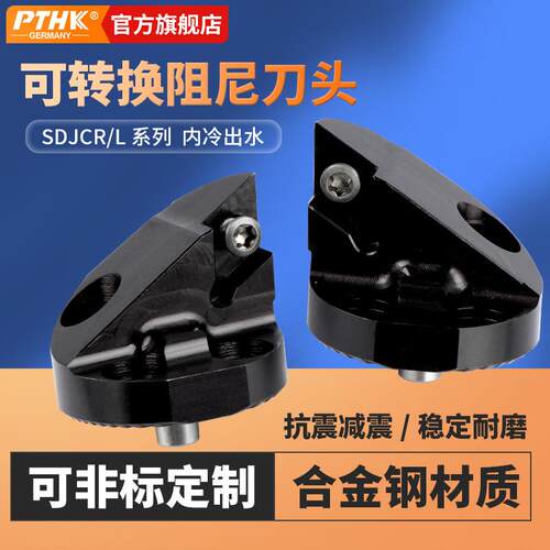 阻尼抗震减震数控内孔加长深孔阻尼刀杆刀头山特通用阻尼刀