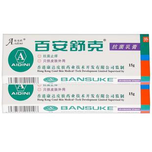 【正品买1送1】爱迪妮百安舒克抗菌乳膏15克/盒 皮肤外用草本软膏
