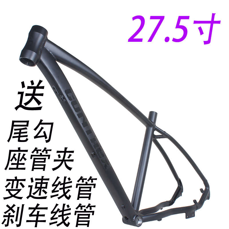 27.5寸26寸铝车架碟刹款变速山地自行车架隐藏式刹车支持油碟刹