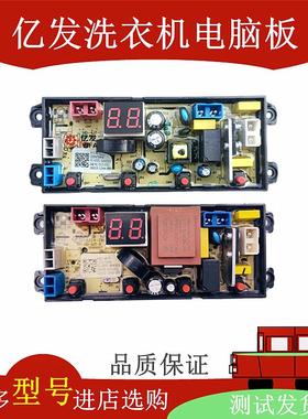 奥克斯洗衣机HB55Q80-A20399 65Q85-AU568T电脑板控制主板线路版