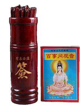 批发抽签桶游戏签10摇竹道具签筒家用签筒640签求签签筒求签摆件