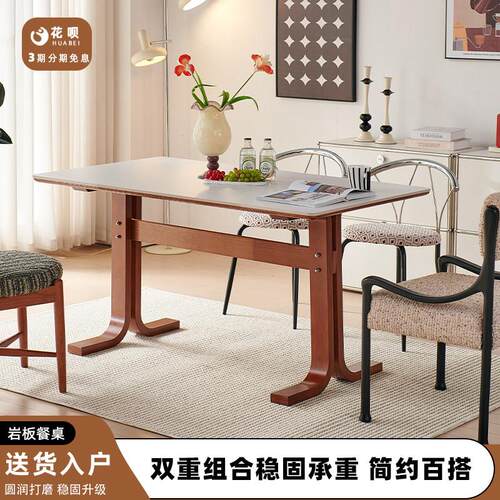 法式复古岩板小户型家用设计师客厅中古桌子长方形餐桌椅组合饭桌