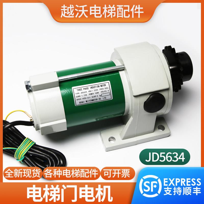 电梯门电机JD5634马达永磁齿轮减速马达180W异步绿色门机马达