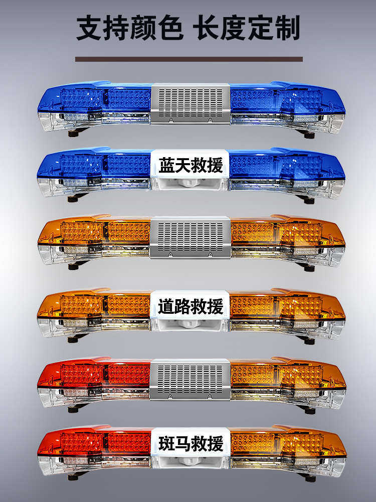строб 加工工程车长排警示灯汽车清障车led高亮车顶灯报警闪光警示灯