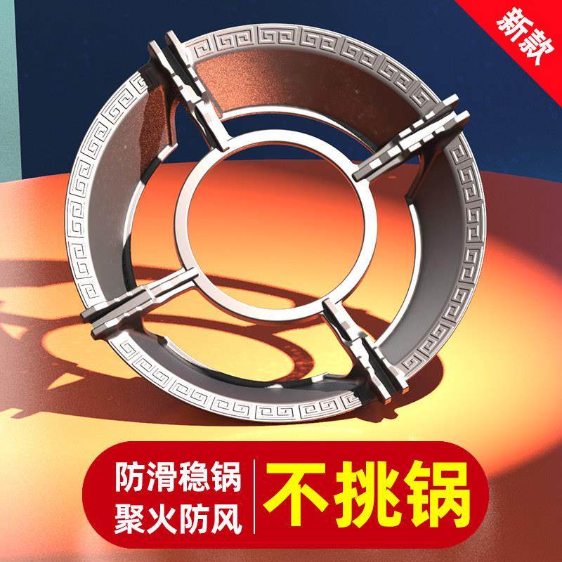 铸铁防风罩防滑支架聚火罩燃煤气灶节能罩挡风圈尖底锅加高支架,大家电,烟灶聚火罩/防风罩,淘宝优惠券,粉丝福利购,淘宝优惠卷