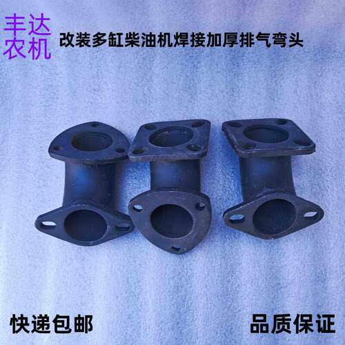 柴油机改装焊接弯头2105/385/485/490/495排气管排气弯管弯头弯脖