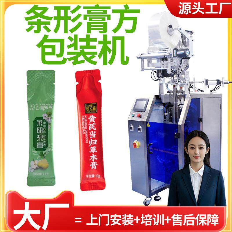 中药膏滋包装机工厂全自动高速奶嘴袋秋梨膏灌装机膏方包装机
