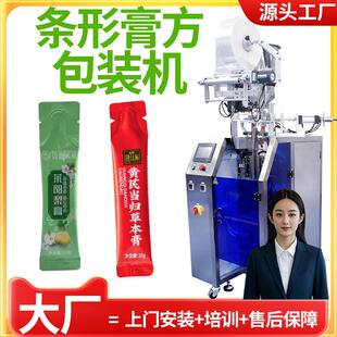 膏方包装 工厂全自动高速奶嘴袋秋梨膏灌装 中药膏滋包装 机