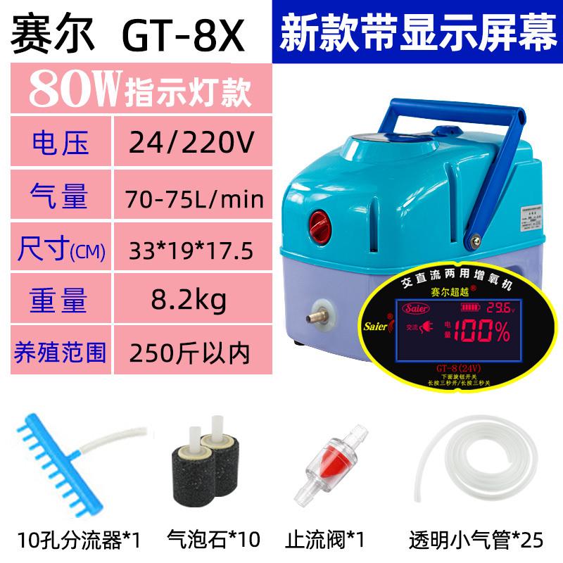 赛尔卖养鱼户外霸充电增氧机家用可两用氧鱼携泵力用小型增式移动