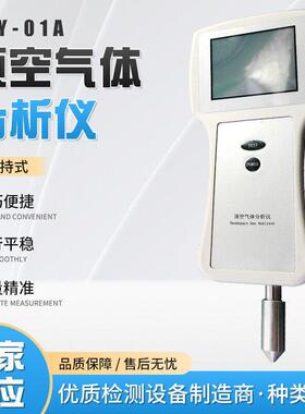 医包装残氧分析仪手持顶空气体分析仪品包装O2CO2测试仪