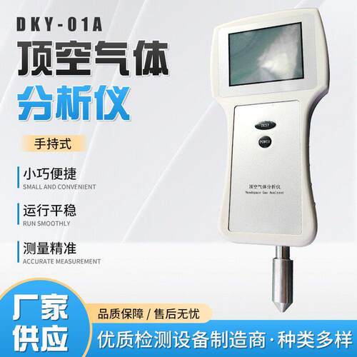 医包装残氧分析仪手持顶空气体分析仪品包装O2CO2测试仪