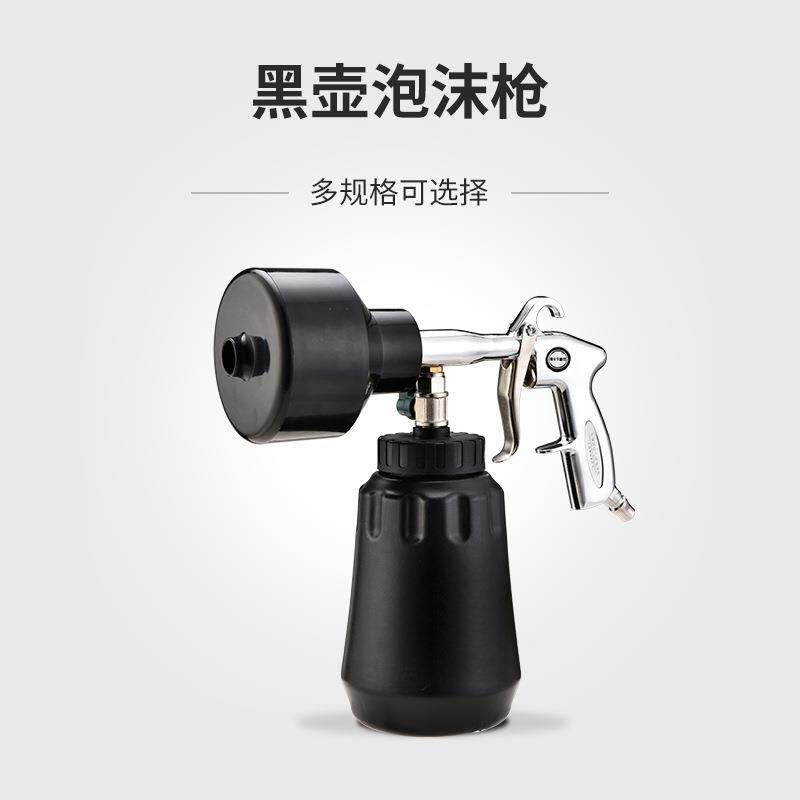 手提式龙卷风泡沫枪车身清洁工具泡沫壶高压气动泡沫发生器洗车机