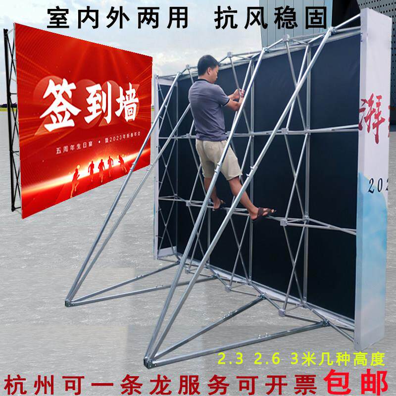 拉网展架折叠广告展示架铝合金桁架背景架kt板支架户外喷绘签到墙