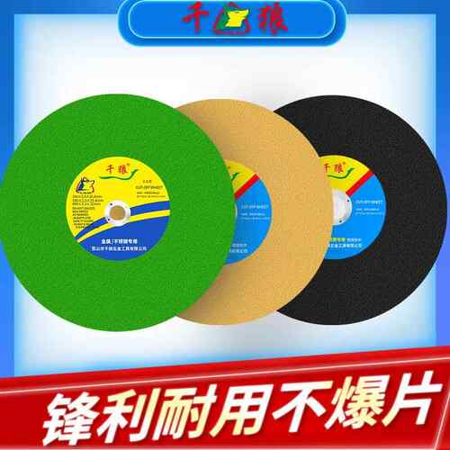 千狼厂家直销400 350金属不锈钢切割片砂轮片