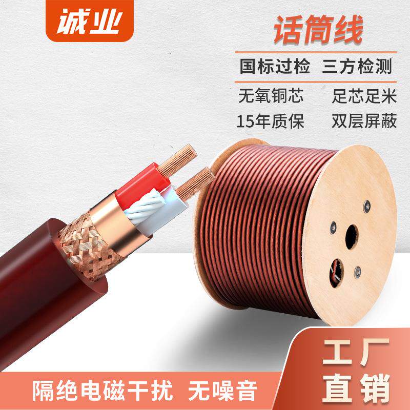 工厂直销屏蔽双芯咪线话筒线无氧铜纯铜带屏蔽专业舞台音响话筒线