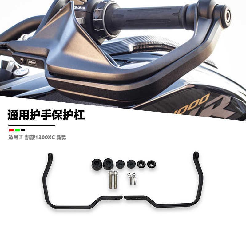 适用宝马R1250GS R1200GS ADV S1000XR 护手改装摩托车车把保护杠