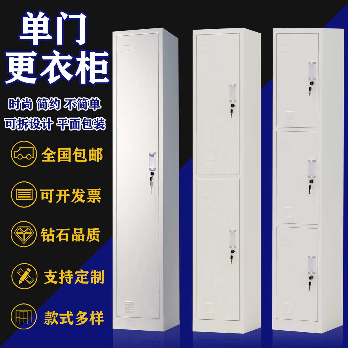 更衣柜瑜伽健身房物铁皮柜宿舍文件柜员工游泳馆带储单门储物柜锁