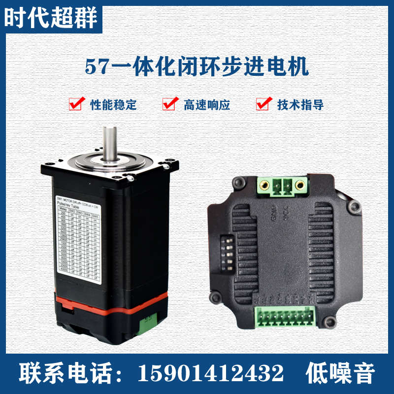 微型步进驱动器编码器1000线57闭环一体化闭环驱控一体机