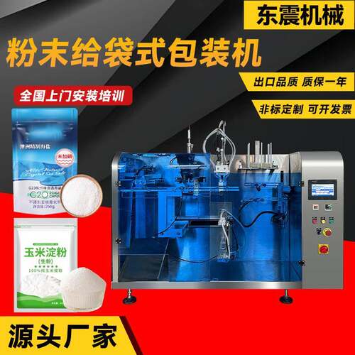 全自动粉末包装机调料粉面粉固体饮料灌装机咖啡粉给袋式包装机