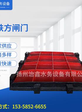 铸铁方闸门/源头厂家铸铁闸门SFZ-2000x2000配套电动启闭机丝杆