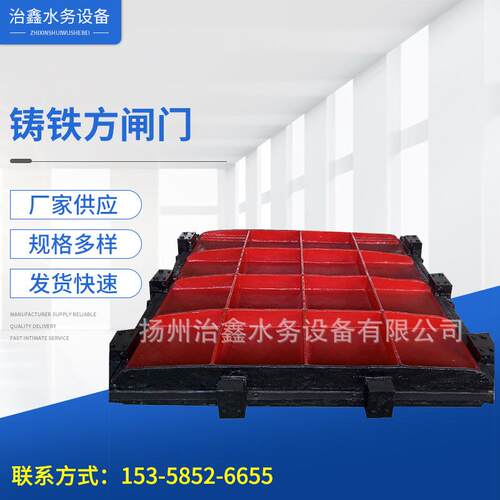 铸铁方闸门/源头厂家铸铁闸门SFZ-2000x2000配套电动启闭机丝杆