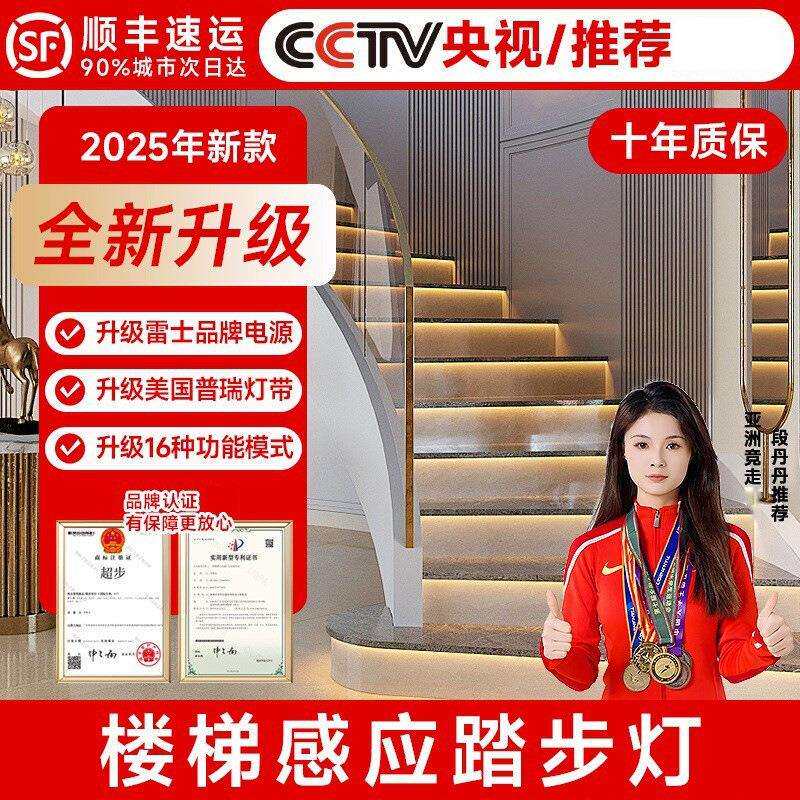 楼梯感应踏步灯免布线网红智能楼梯灯带别墅复式自建房地脚台阶灯