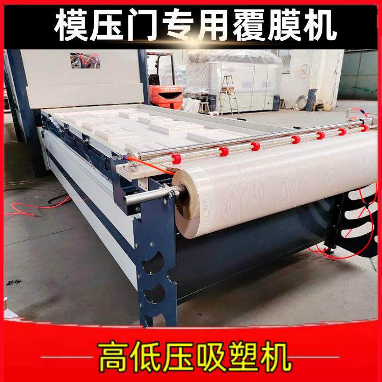 皮革YH-2500软包硬塑包覆真空膜机 VC橱柜门热转印压花P吸机 自动