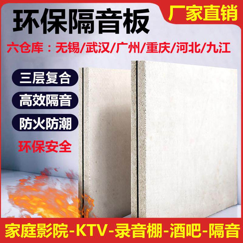 需定制复合阻尼隔音板加厚家用墙体隔断板KTV专用酒吧直播间墙面