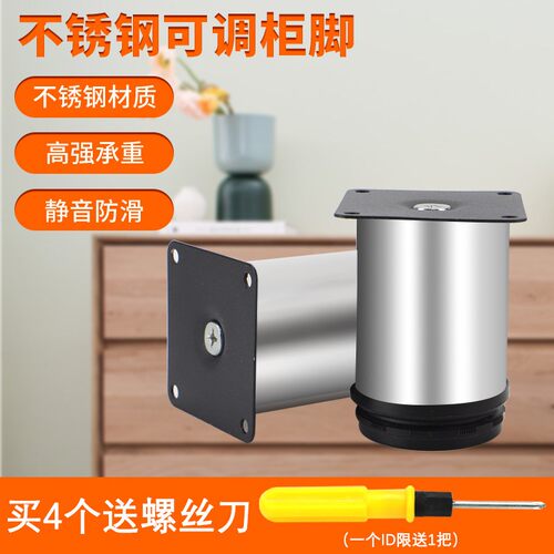 不锈钢可调脚沙发腿桌脚家俱增高支架电视柜脚茶几支撑腿床脚脚垫
