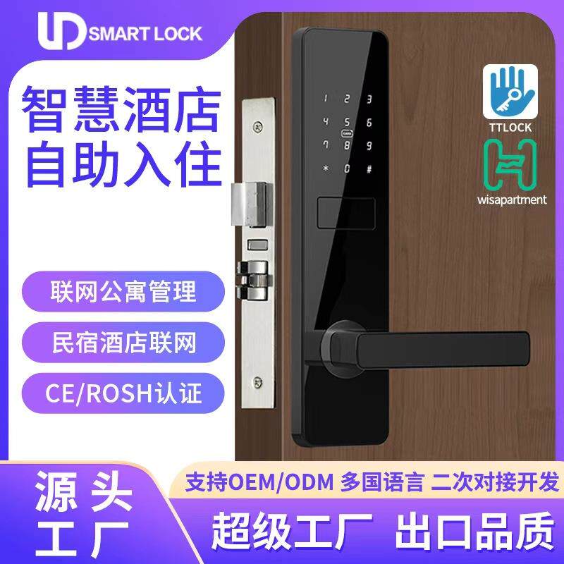通通锁酒店门锁刷卡锁感应锁公寓锁民宿出租房刷卡锁智能门锁宾馆