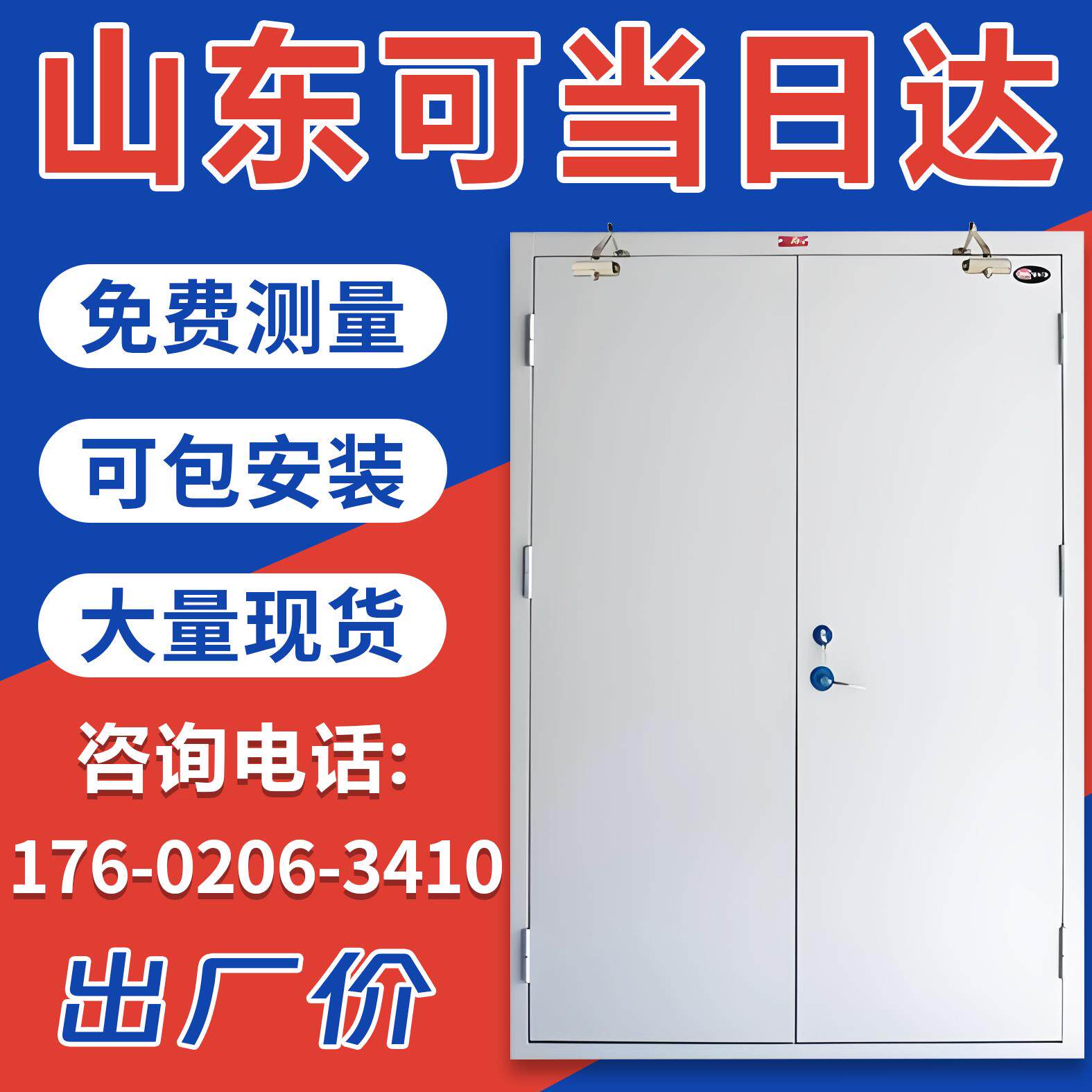 山东防火门厂家直销不锈钢甲级配电室一级安全防火门包安装当日达