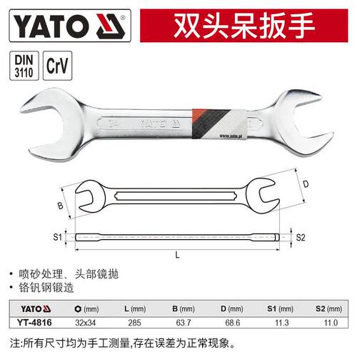 YATO易尔拓开口扳手双头呆扳手两用呆头扳手叉口板子五金工具大全