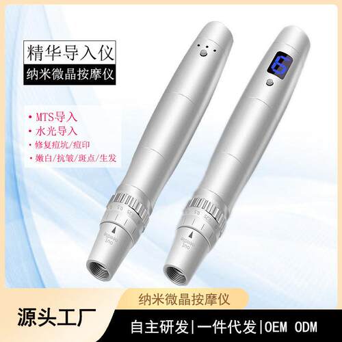 纳米电动微针美容按摩仪器脸部浅导飞梭导入中胚mts微晶笔家用