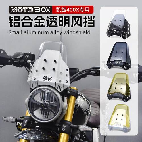 凯旋Scrambler400X改装大灯罩铝合金透明小挡风玻璃前挡风装饰盖