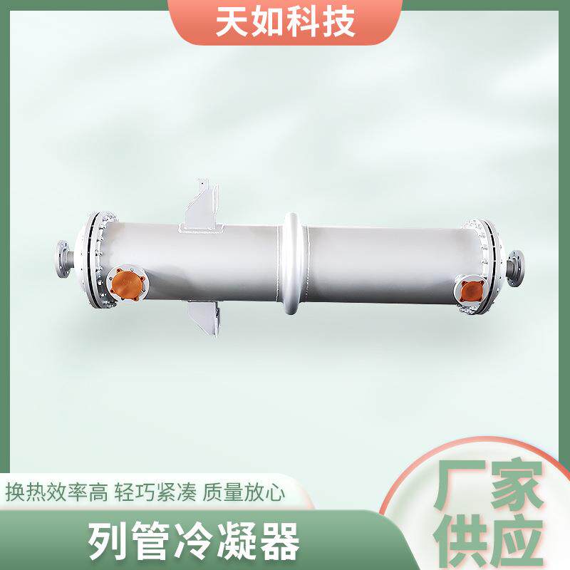 厂家供应列管散热器工业水冷设备冷凝器液压油水散热列管冷凝器