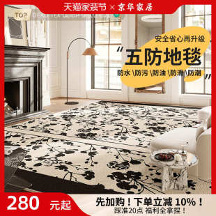 南洋法风客厅地毯黑色耐脏防污可擦免洗家用沙发天津地垫支持地毯