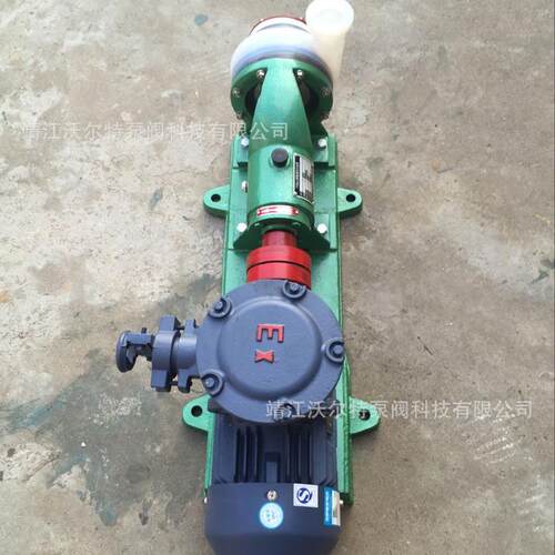25FSB-10L氟合金氟塑料FSB氟塑料合金离心泵机械设备