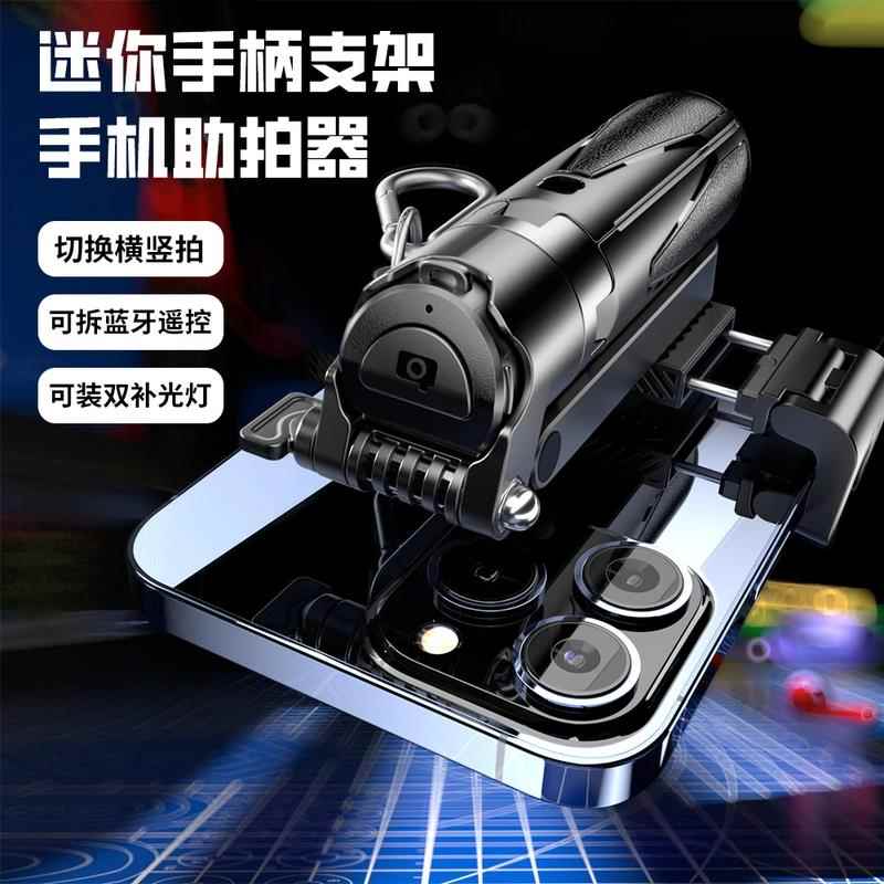 威尔派多功能一体收纳便携手机助拍器迷你手机直播拍摄通用支架