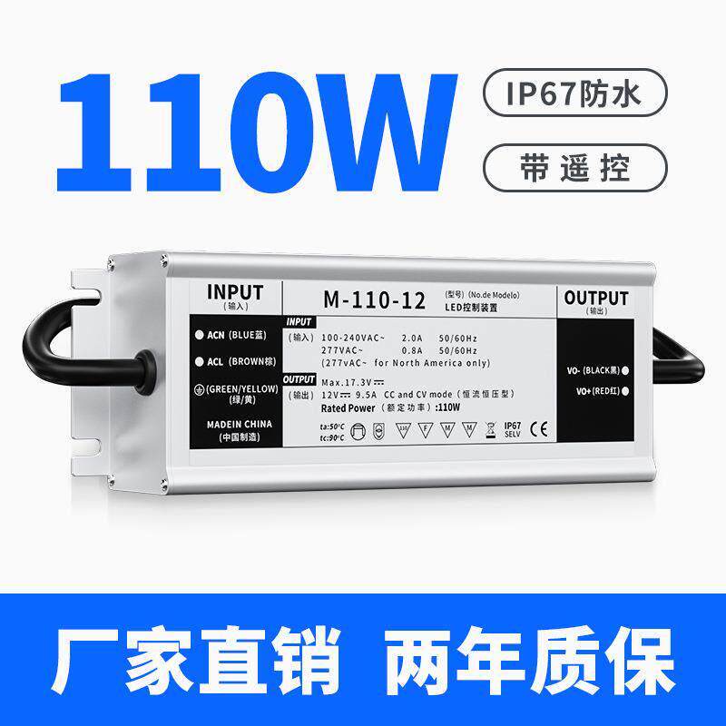 恒流恒压110瓦LED电源路灯变压器驱动防水广告投影灯开关电源