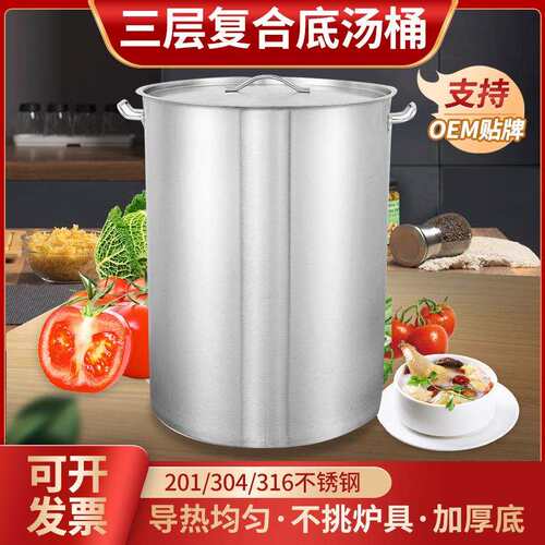 201不锈钢烧水桶三层底厨房炖汤桶带盖子大排档汤锅大容量储水桶