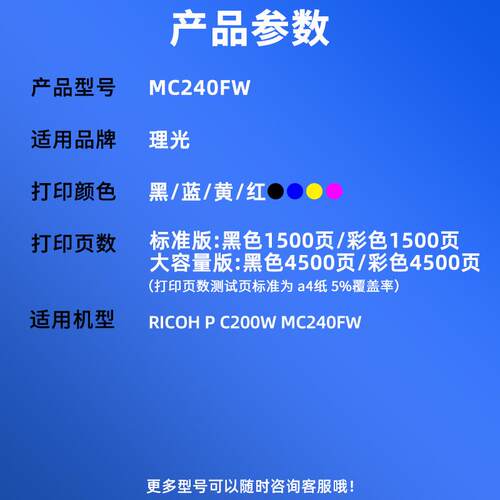 适用理光MC240FW硒鼓RICOH P C200W打印机墨盒MC240复印机碳粉盒