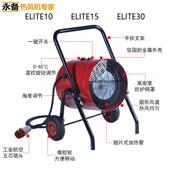 电热风机Elit棚e5厂54房车间加热设备大养场热1风炉殖取暖器