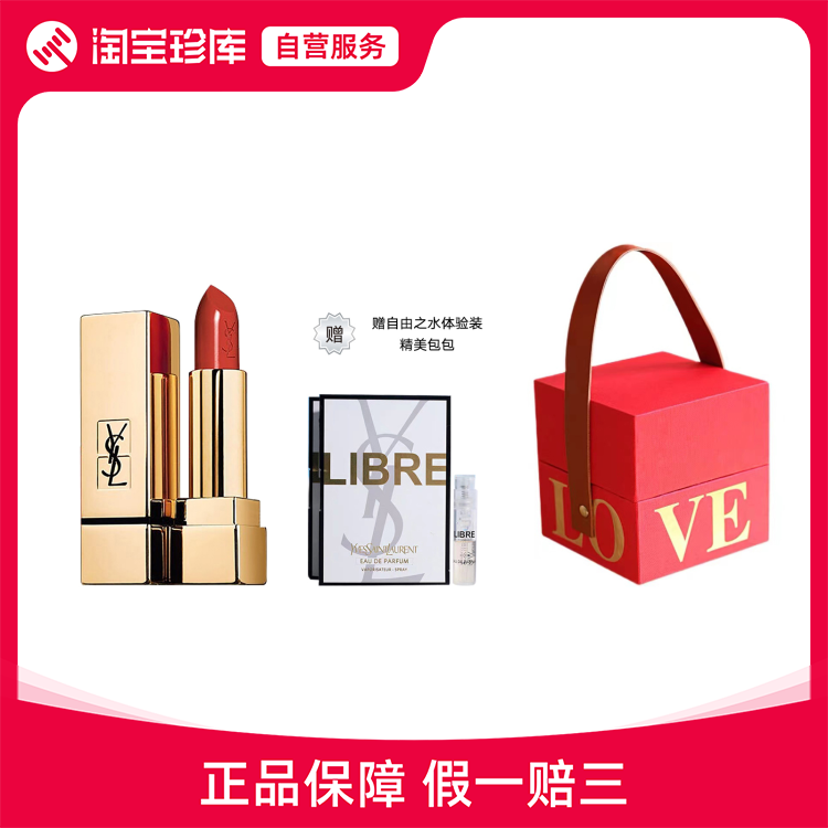 YSL/圣罗兰 赤红皮革哑光口红 #21/1966 2.2g+自由之水香